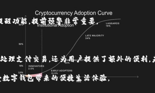 著作权小狐钱包APP官方下载：2023年5大必看要点与使用指南/著作权

关键词小狐钱包, APP下载, 官方网站, 数字钱包/关键词

引言：数字钱包的崛起

在信息技术迅速发展的今天，传统的支付方式逐渐被数字钱包所取代。小狐钱包作为一款新兴的数字钱包APP，其功能和优势吸引了大量用户。对于新用户来说，如何安全、快速地下载小狐钱包并注册使用是一件很重要的事情。本篇文章将详细介绍小狐钱包APP的官方网站入口下载，以及使用时需要注意的几个要点。

小狐钱包的特色功能

小狐钱包不仅仅是一个支付工具，它还为用户提供了多种额外功能，提升了用户的使用体验。以下是小狐钱包的几个显著特点：

strong1. 简洁易用的界面/strongbr小狐钱包采用了直观的设计，使得即便是技术小白也能轻松上手。各项功能一目了然，用户无需繁琐的学习过程。

strong2. 多种支付方式/strongbr支持多种支付模式，包括二维码扫码、NFC支付等，大大提高了支付的灵活性与便捷性。用户可以根据个人需求选择最合适的支付方式。

strong3. 安全保障/strongbr小狐钱包非常重视用户的安全，采用了先进的加密技术，确保用户的个人信息和财务安全。实时监控系统能有效防止可疑交易，提高了交易的安全性。

strong4. 用户福利及佣金体系/strongbr这款APP还设有用户推荐奖励机制，通过邀请朋友注册可获得佣金，进一步提升用户的粘性和使用积极性。

小狐钱包官方网站的安全性

在下载任何应用程序时，确保从官方网站下载是非常重要的一步。小狐钱包的官网提供了最新版本的APP下载，这样可以避免病毒和恶意软件的风险。网站的安全性可通过查看网址前缀“https”进行确认，确保信息传输的安全性。

下载小狐钱包的步骤

若您尚未下载小狐钱包APP，以下是简易的下载步骤：

strong1. 访问官方网站/strongbr在浏览器中输入小狐钱包的官方网址，一般可以在搜索引擎中搜索“小狐钱包官方网站”找到。

strong2. 寻找下载链接/strongbr在官网首页，找到“下载”部分，通常会有明显的下载按钮。点击后会引导您到下载页面。

strong3. 选择适合的版本/strongbr根据您设备的操作系统（iOS或Android），选择对应的版本进行下载。

strong4. 安装APP/strongbr下载完成后，找到安装文件，双击运行，按照提示完成安装。安装过程中可能会要求您进行一些权限设置，确保您同意以获得最佳使用体验。

注册与登录过程

完成下载并安装后，您需要注册账号以便正常使用小狐钱包。注册过程相对简单：

strong1. 打开APP/strongbr安装完成后，打开小狐钱包APP。在首页点击“注册”按钮。

strong2. 填写个人信息/strongbr根据提示填写相关信息，包括您的手机号码、设置密码等。务必使用有效的手机号码，因为后续的验证会通过短信完成。

strong3. 验证手机号码/strongbr输入手机号码后，APP会发送验证码到您的手机，输入验证码并点击确认。

strong4. 完成注册/strongbr经过以上步骤，即可成功注册个人账号。之后，您可以使用手机号码和设定的密码登录APP，开始使用各种功能。

用户使用小狐钱包的注意事项

在使用小狐钱包进行日常交易时，有几个关键点需要注意，以确保安全和便捷：

strong1. 不要随意分享个人信息/strongbr在互联网上，个人信息非常重要，确保不要将自己的登录信息、密码等给予陌生人，减少遭受诈骗的风险。

strong2. 定期更改密码/strongbr为了确保账户安全，建议定期更改登录密码，并使用复杂度较高的密码组合，避免设置简单的密码。

strong3. 关注交易记录/strongbr在APP中定期检查自己的交易记录，及时发现可疑交易并采取措施。小狐钱包也提供了实时的交易提醒功能，提前预警非常重要。

总结与展望

小狐钱包作为一款现代化的数字钱包，凭借其简洁的操作、丰富的功能及高安全性，越来越多的用户选择使用。这款APP不仅能够便捷地处理支付交易，还为用户提供了额外的便利，未来发展前景可期。

无论您是要进行日常消费还是较大金额的交易，小狐钱包都能满足您的需求。希望通过本文的介绍，您能顺利下载并使用小狐钱包，享受数字钱包带来的便捷生活体验。