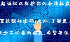 特派钱包被莫名转走怎么