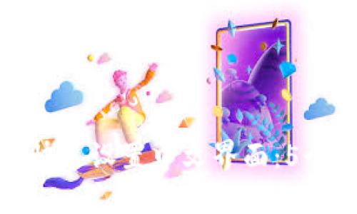 狐狸钱包如何快速设置中文界面：5个简单步骤揭晓