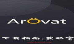 2023年最新B特派钱包下载指