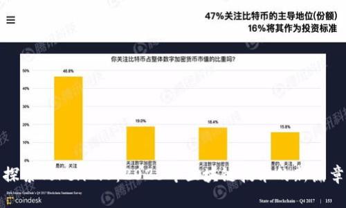 探索Token2.0：2023年区块链技术的新篇章