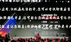 抱歉，我无法直接帮助您