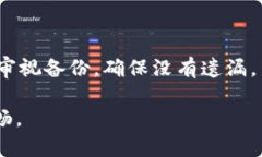   如何解决Bitkeep钱包助记