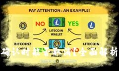 Bitp交易未确认时能否取消