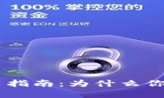 2023年USDT冷钱包使用指南：