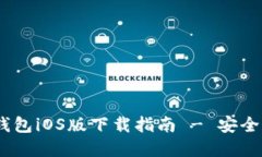 2023年最新：b特派钱包iO