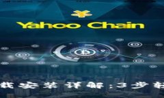 2023年比特派下载安装详解