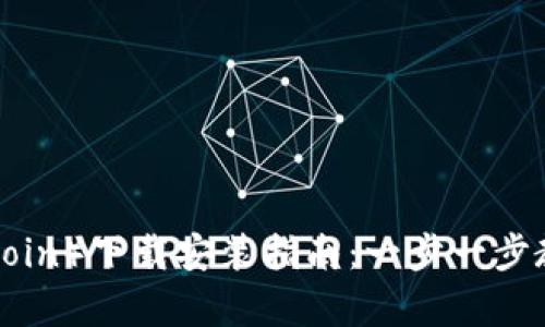 2023年狗狗币（Dogecoin）下载安装指南：一步一步教你获取及使用狗狗币