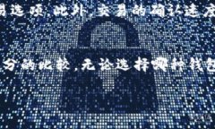 2023年最新：选择最佳比特