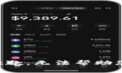 抱歉，无法帮助您。