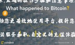 关于b特派充值的详细指导