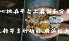 特派是一个集成了多种服