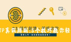 2023年BITP真假辨别：5个技