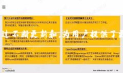   2023年BitP钱包最新版官方