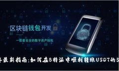 2023年最新指南：如何在