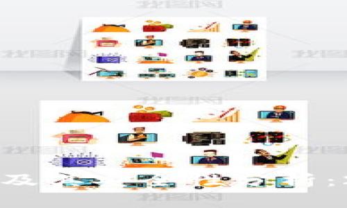 比特币官网地址及其安全性分析：2023年最新指南