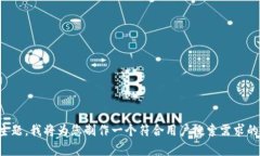 好的，请您提供一个具体