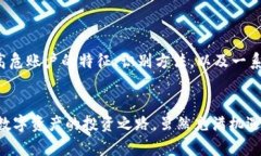   比特派钱包高危账户揭秘