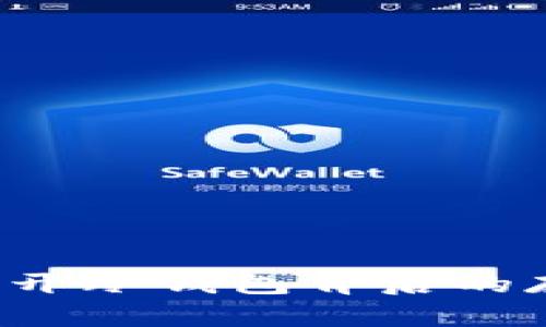 冷钱包到底是什么？揭开冷钱包背后的存储秘密与安全性分析