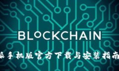 2023年最新B特派手机版官方