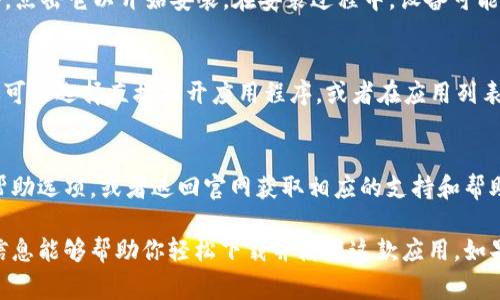 在使用B特派的安卓下载链接时，步骤其实非常简单。以下是详细的指导，帮助你顺利完成下载和安装。

1. 访问链接
首先，你需要有一个B特派的下载链接，通常这个链接可以通过官方网站、社交媒体或用户分享获取。确保你访问的链接是可信的，以避免下载到恶意软件。

2. 打开安卓设备
确保你的安卓设备已开启，可以是手机或平板。在上网之前，确保你的网络连接是稳定的，若是使用移动数据，请确认你的流量足够。

3. 在浏览器中输入链接
打开你的安卓浏览器，直接在地址栏中输入登录的下载链接。点击“前往”按钮，设备将自动开始加载该链接。

4. 下载应用程序
在成功访问下载页面后，你会看到一个下载按钮。点击这个按钮，浏览器会开始下载APK文件。你可以在通知栏中查看下载进度。

5. 安全设置
在下载完成后，你需要允许安装来自未知来源的应用程序。前往设备的“设置”菜单，选择“安全性”或“隐私”，找到“未知来源”选项，并将其设为开启状态。

6. 安装应用程序
通过文件管理器或下载管理器找到你刚刚下载的APK文件，点击它以开始安装。在安装过程中，设备可能会提示你有关权限的请求，根据需要进行授权。

7. 完成安装
安装过程通常很快，几秒钟后会显示“安装成功”的提示。你可以选择直接打开应用程序，或者在应用列表中找到B特派的图标进行打开。

8. 使用过程中遇到问题
如果在使用B特派的过程中遇到问题，不妨查看应用内的帮助选项，或者返回官网获取相应的支持和帮助。不时检查更新也是个不错的主意，确保使用到最新版本。

以上就是使用B特派安卓下载链接的详尽步骤，希望这些信息能够帮助你轻松下载并使用这款应用。如果还有其他问题，欢迎继续提问！