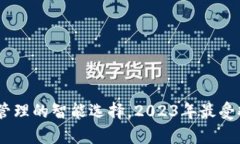 Bitkeep：数字资产管理的智