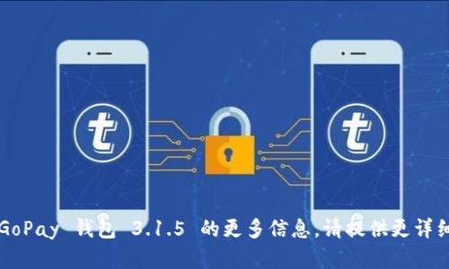欲了解 GoPay 钱包 3.1.5 的更多信息，请提供更详细的需求。