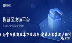 2023年Bitp官网最新版本下载