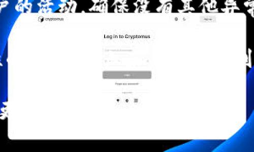 看起来你遇到了一个关于地址权限修改的通知。如果这是一个具体的技术或安全问题，以下是一些步骤，可以帮助你解决这个问题：

1. **确认信息源**：首先，确保该通知来自于可信的来源。很多情况下，诈骗者会伪装成官方机构，所以仔细检查发件人的邮箱或短信来源。

2. **检查账户设置**：登录到相关的账户，检查你的地址和权限设置。确认是否有你不认识的更改。

3. **更改密码**：如果你担心账户安全，及时更换密码，并开启双重认证（如果可用）。

4. **联系客户服务**：如果你确定这条信息是真实的，联系该服务的客户支持，确认你的账户安全，并询问有关地址权限修改的详情。

5. **监控账户活动**：在接下来的几周内，持续监控账户的活动，确保没有其他异常情况发生。

6. **提高安全意识**：养成定期检查账户设置和安全性的习惯，防止未来再次遇到类似问题。

如果你有更具体的问题或者需要更详细的帮助，请提供更多上下文。