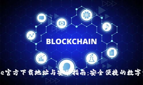 2023年BitPie官方下载地址与安装指南：安全便捷的数字资产管理工具