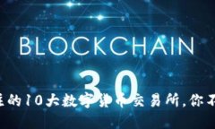 2023年最值得关注的10大数