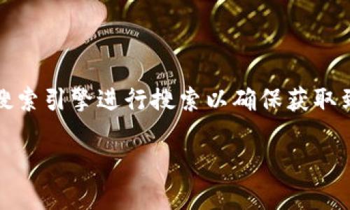 比特派（Bitpie）是一款数字货币钱包，旨在为用户提供安全、便捷的数字资产管理服务。若要访问比特派的官方网址，建议直接使用搜索引擎进行搜索以确保获取到最新的、官方的链接。由于不同的地区和政策，网址可能会有所变动。确保访问官方网站，可以避免点击到仿冒网站带来的安全风险。

在使用数字货币钱包时，请始终注意保护您的私钥和助记词，并确保只通过官方渠道下载应用程序，以保证您的资产安全。