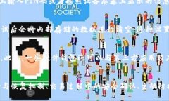   了解硬件钱包的7大主要