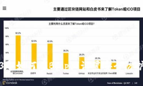 全面解析：2023年如何在Bitp上设置安全防护，保护你的资产