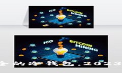 币圈公认最安全的冷钱包