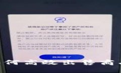 揭秘B特派：如何高效出售