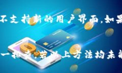 在使用b特派时，如果你发