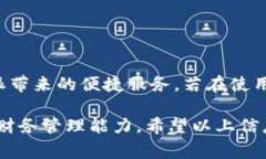 转出B特派的方法详解：简