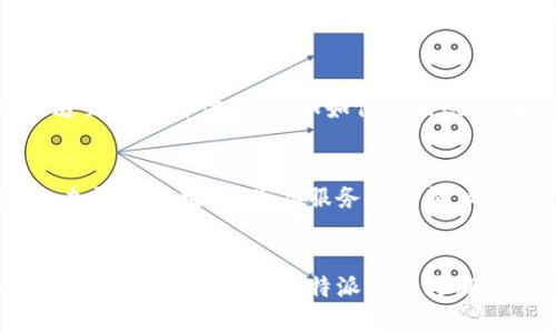 特派客服服务是许多用户在使用特派服务时关注的一个重要方面。如果您对特派的服务有任何疑问或需要帮助，客服团队可以为您提供必要的支持。

特派客服团队服务内容
特派的客服团队通常提供多种服务，以满足用户不同的需求。这些服务包括但不限于订单查询、物流跟踪、问题解答、投诉与建议等。无论您是在使用特派的在线平台时遇到问题，还是在使用产品过程中有疑虑，客服团队都能提供专业的帮助。

如何联系特派客服
联系特派客服也非常简单。用户可以通过特派官方网站找到客服联系方式，通常包括在线客服、电话咨询和邮件支持等方式。此外，有些情况下，特派还会提供即时聊天功能，让用户能迅速与客服人员进行交流。

特派客服的响应速度
特派客服的响应速度在业界内普遍被认为是较快的。根据用户的反馈，客服团队通常能够在数分钟内对在线咨询做出回复，而电话咨询的等待时间也通常控制在合理范围内。这样有效的响应机制确保用户的问题能及时得到解决。

常见问题解答
为了更好地服务客户，特派的客服团队还会准备一定量的常见问题解答（FAQ）。这些问题覆盖了用户在使用特派服务中可能遇到的各种信息，例如如何注册账号、如何修改个人信息、如何处理退货等。这种便利的服务能够帮助用户在不需要直接联系客服的情况下，快速找到所需的信息。

用户反馈与意见
特派非常重视用户的反馈意见。用户在与客服交流后，往往会收到满意度调查问卷。通过这些反馈，特派可以不断客服服务，如加强客服培训、改善服务流程等。此外，用户的建议和意见也是特派改进服务的重要依据，因此我们鼓励用户积极反馈。

总结
总之，特派的客服服务在满足用户多样化需求的同时，也在不断提升自身的服务质量。通过快速响应、高效解决问题、重视用户反馈等多方面措施，特派努力为用户提供最佳的使用体验。