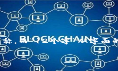 “b特派”这个词语并不是一个标准的词汇，可能是某种特定领域的术语或是某个特定组织、活动的代称。而“12个字”从字面的意思来看，就是由12个汉字组成的短语。要理解这个短语的具体含义，可能需要更多的上下文信息。

如果有更详细的背景或使用场景，我可以帮助分析或解释得更清楚。请提供更多信息！