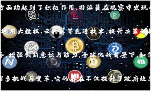 揭秘B特派：成立背景与发展历程/  
 B特派, 成立时间, 背景, 发展历程 /GUANJIANCI  

B特派的起源与设立背景  
B特派，即B组特派员是一种在特定情况下被设立的组织，主要用于处理和协调特定事务。在中国，它的成立与国家经济、政治、社会的发展密切相关。了解B特派的成立时间和背景，有助于深入理解其在国家治理中的作用。  

中国B特派的正式成立时间  
B特派在中国的具体成立时间并不是一个简单的日期，这与国情、区域性质、任务需求等多种因素相关。根据相关资料，B特派在2000年代初期逐步形成并日渐成熟。它的设立旨在提高政府在一些特定领域的工作效率，同时更好地服务于广大民众。  

成立的初衷与目的  
在2000年代的中国，随着经济的快速发展，各种新兴问题与挑战不断浮现，这要求政府具备更灵活、动态的应对能力。B特派的设立正是为了应对这些挑战，增强行政事务处理的灵活性和及时性。通过特派员的制度，部门之间的协作更加紧密，从而形成合力，共同解决复杂的问题。  

B特派的职能与责任  
B特派在成立之后，随着时间的推移，其职能逐步扩展。它不仅限于特定事务的协调，还承担着调研、咨询、实施项目等多重角色。特派员的工作涉及社会各个层面，包括经济、文化、环境等各个领域，他们通过实地走访、调查研究，为决策提供依据。  

初期的发展与挑战  
在B特派成立之初，面临一些挑战，诸如体制不健全、职能不清晰等。但随着政府对特派机构的不断重视，这一制度逐步完善。特派员的选拔标准、工作流程和评估机制等也在实践中不断。通过与基层的密切联系，B特派能够快速获取信息，及时反映民情。  

B特派在政策执行中的效果  
B特派的设立，使得地方政府在政策执行中能够更精准地识别问题、及时调整措施，特别对于推进地方经济发展、社会和谐等方面均起到了积极作用。特派员在观察中发现的问题，往往能够为政府部门的决策提供参考，减少信息误差，提高工作效率。  

转型与现代化的挑战  
进入2010年代后，B特派面临新一轮挑战，新技术、新理念不断涌现，对传统政府职能提出了更高要求。B特派也开始积极尝试运用大数据、云计算等先进技术，提升决策的科学性与效率。在这一过程中，数字化转型成为其发展的必经之路。  

今后发展的展望与方向  
展望未来，B特派将继续在促进地方治理、服务民生方面发挥重要作用。随着社会的发展，B特派需要不断调整自身的职能、服务，增强创新意识与能力。全球化的背景下，如何更好地借鉴国际经验又不失去自身特色，值得所有参与者深思。  

总结  
B特派的成立与发展是中国在探索更加有效的治理机制过程中的重要一环。从最初的设想到如今的成熟体系，B特派经历了诸多挑战与变革。它的存在不仅提升了政府效率，还为社会的多维度发展贡献了力量。未来，B特派将在不断变化的环境中，继续发挥应有的作用，推动国家的进步与发展。  