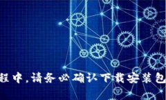   2023年比特派最新下载安