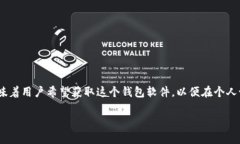 比特派钱包是一种区块链