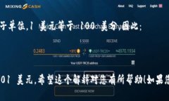 USC（U.S. Cents）通常指美国