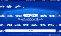   2023年比特派钱包官方网