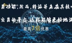 特派是一个面向用户的社