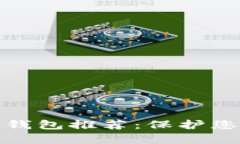 2023年最佳闪存盘冷钱包推