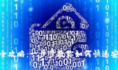 2023年虚拟币转账全攻略：