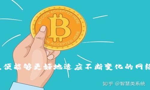 思考一个符合用户搜索需求并且的，使用具体数字增加可信度和吸引力，放进  /  标签里，和4个相关的关键词 用逗号分隔，关键词放进 guanjianci / guanjianci 标签里，在展开详细介绍，写不少于2000个字的内容，去除ai特征，避免过于完美的分类和罗列，减少机械化的递进关系词（首先/其次/最后），去除过于标准化的段落总结，避免过度使用并列句，减少重复性的段落结构，分段加上标签，段落用标签表示 

  2023年TRON（TRX）汇率解析：转账100 B特派需消耗多少TRX？ /   
 guanjianci TRON, TRX，B特派，转账费用 /guanjianci   

TRX与B特派的基础概述  
在探讨转账费用之前，首先需要对TRON网络及其代币TRX以及B特派的运作方式进行简单的介绍。TRON是一种基于区块链的去中心化平台，致力于构建一个全球自由内容娱乐体系。TRON的原生代币TRX是该平台上进行交易和操作的重要工具。  
B特派则是一种专门用于区块链应用的转账服务，它允许用户在TRON网络中进行快速便捷的资产转移。了解这两个重要领域有助于对转账过程有更深的理解，尤其是在涉及费用时。  

了解转账所需的TRX消耗  
TRON网络的操作通常是需要消耗TRX的，特别是在进行代币转账时。每笔交易都需要消耗一定量的TRX，这个费用的多少可能受到多个因素的影响。关键在于网络的拥堵程度、交易的复杂性等指标。  
在大多数情况下，进行简单的转账是相对便宜的，其消耗的TRX量通常在0.1 TRX到1 TRX的范围内。当我们谈及100 B特派的转账时，具体的TRX消耗量就要根据当时的网络情况以及所涉及的转账总额来定。  

影响TRX消耗的因素  
要想准确预测转账所需的TRX金额，我们必须考虑几个影响因素。首要因素是网络的交易量，网络上的流量在变化时，会影响交易费用。其次，用户的操作需求也会影响消耗金额。当交易数量增多时，费用相应提高，反之则降低。  
另外，B特派的具体操作方式也可能影响所需TRX。比如，某些特定操作可能涉及额外的智能合约调用，从而导致额外的TRX消耗。一般来说，用户可在操作之前查看所需的TRX费用，以避免在实际操作中意外消耗过多的代币。  

TRON网络特点及其费用机制  
在TRON网络运行的过程中，其费用机制是由系统自身决定的。这个机制与比特币和以太坊等其他区块链系统并不完全相同。TRON采用了相对简单的费用计算方式，用户在进行转账时只需支付一定数量的TRX即可，但具体费用由网络状态和转账状态决定。  
TRON为了鼓励用户进行小额交易，提供了稍微减少的转账费用。这一机制使得转账变得更为灵活，尤其是在涉及B特派等应用时，可以降低用户的经济压力。此外，TRON网络也允许用户使用带宽和能量进行交易，以此进一步降低费用。  

如何计算转账所需的TRX  
在实际操作中，用户可以通过一些简单的步骤来计算TRX的消耗。首先，查看当前TRON网络的状态，可以通过官方工具或第三方网站获取最新信息。其次，在进行转账时，系统通常会在确认转账之前显示所需的TRX数量。  
为了更好地理解这些费用，用户可以在实际操作中尝试不同金额的转账，以此观察所产生的TRX消耗变化。这种方式有助于在长远上对转账行为有更深的理解，也便于用户在未来的操作中做好预算。  

常见问题解答  
在关于TRX和B特派的转账费用方面，用户常常有一些疑问。以下是一些常见问题及答案。  
Q：转账100 B特派需要消耗多少TRX？  
A：具体TRX消耗量因网络而异，一般在0.1 TRX到1 TRX之间。  
Q：如何降低转账成本？  
A：用户可以选择在网络低峰时段进行转账，或使用带宽和能量来支付转账费用。  
Q：TRON网络的手续费是固定的吗？  
A：TRON网络的手续费并非固定，受到当前网络拥堵程度及转账规模等因素影响。  

总结与前景展望  
随着区块链技术的快速发展，TRON网络及其相关应用的使用将会越来越普及。了解转账中的成本机制，对于用户在未来的交易中做出更加明智的决策具有重要意义。当用户能够掌握这些信息，便能够更好地适应不断变化的网络环境，降低自身的转账费用。  
在将来的交易中，用户应当密切关注网络的变化，以便更好地适应TRX的消耗情况。这样的准备可以有效节省额外成本，使得用户能够更好地享受区块链技术带来的便利。  