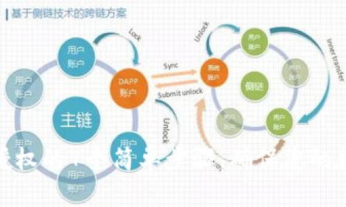 冷钱包查询授权的7个简单步骤，确保您的数字资产安全